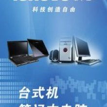 杭州市江干區盛升電腦商行 專業計算機維修服務，打造您的數字生活堅強后盾