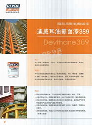 北京海潤興業(yè)科技有限公司 ICI外墻油漆產(chǎn)品與信息技術(shù)咨詢服務(wù)介紹